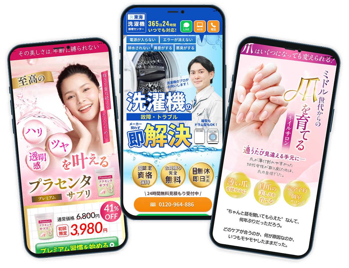LP制作実績のスマートフォン表示イメージ